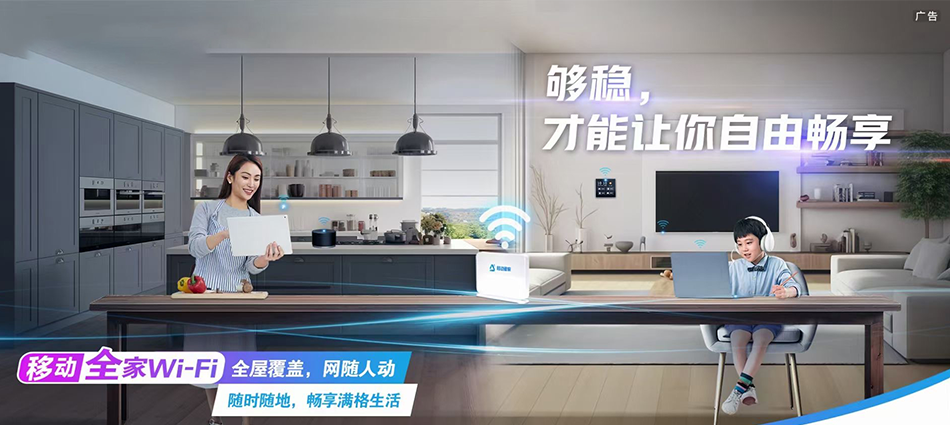 中国移动祥符区移动宽带